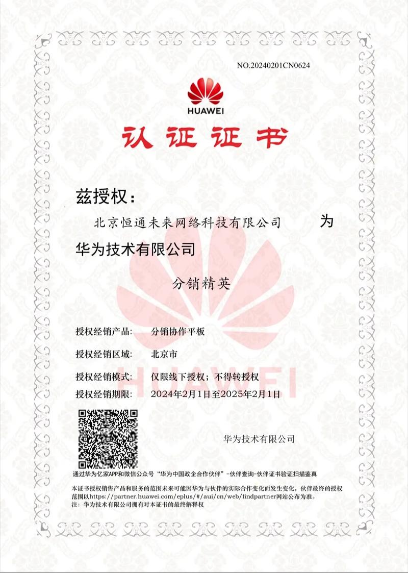 华为与华三网络设备 全球信赖的连接基石