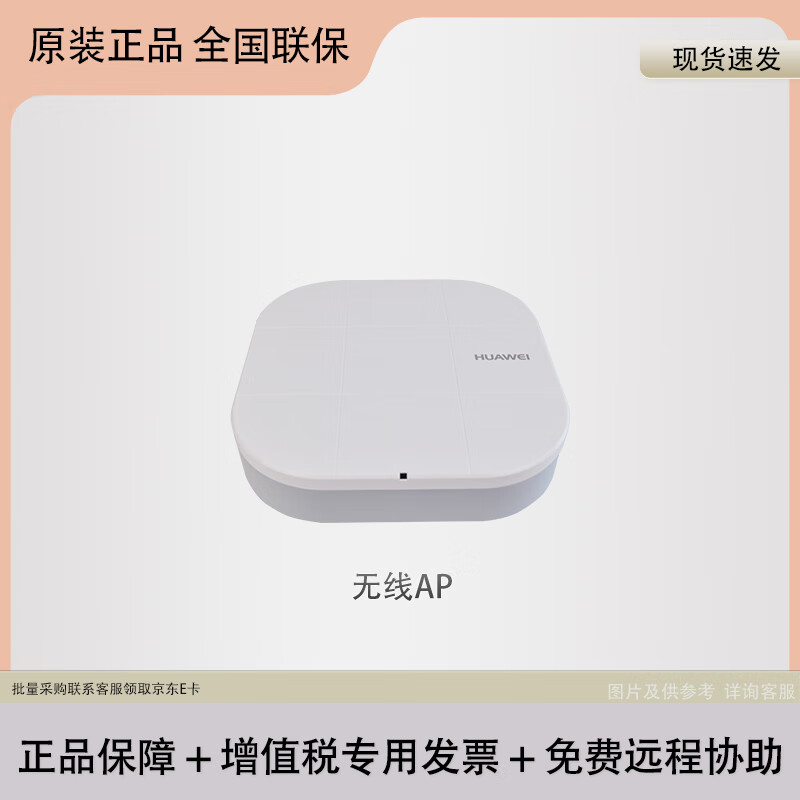 无线ap吸顶放装型千兆双频室内外置智能全定向天线接入点wifi